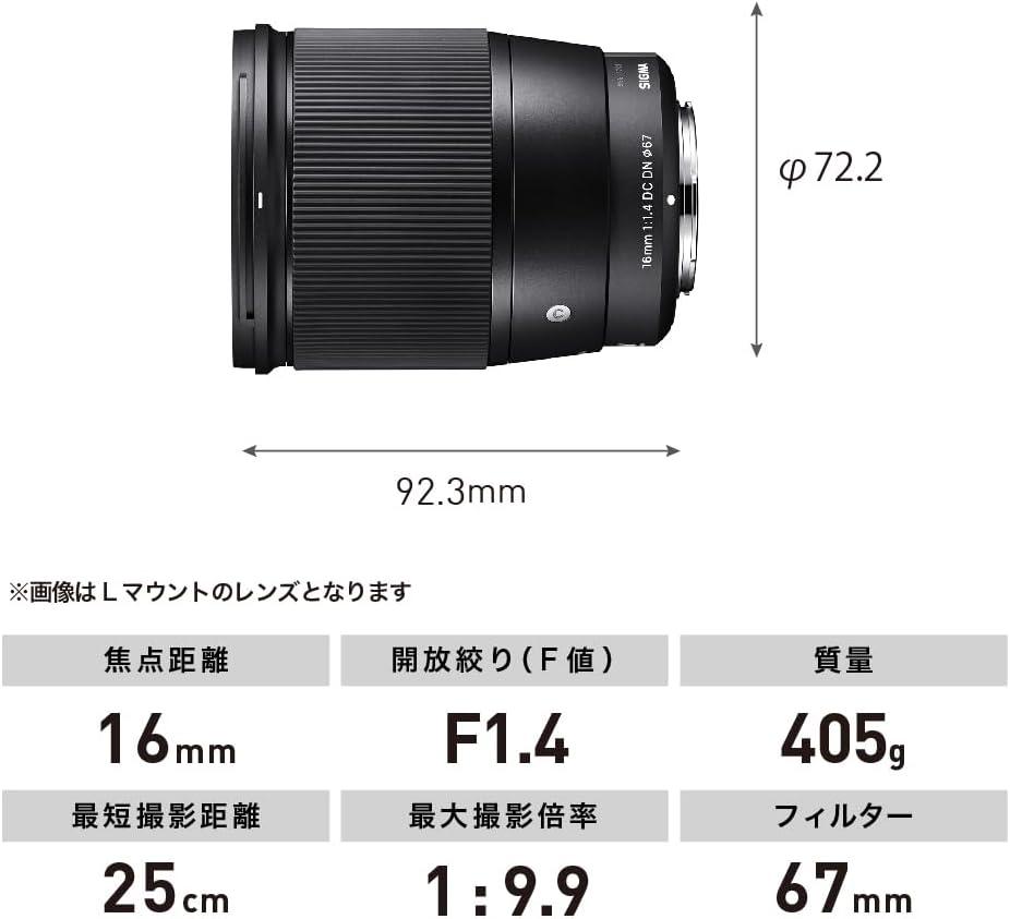 Sigma 16mm f1.4 DC DN Contemporary Lens for Sony E. Phil and Gazelle.